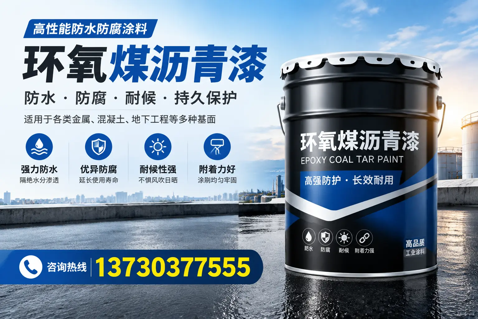 如何判断环氧煤沥青漆的质量？榆林消费者指南